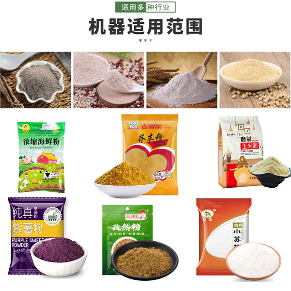 調(diào)味粉自動(dòng)包裝機(jī)-給袋式粉劑包裝機(jī)房內(nèi)實(shí)拍展示