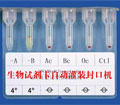 生物試劑卡灌裝封口機(jī)