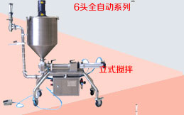  顆粒漿狀灌裝機(jī)